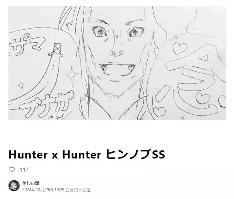 《第一次写BL二创的结果》不知道亨利奇✕信长是超冷门CP 意外拯救了一位死忠粉丝