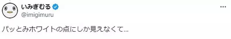 《漫画家英贵惊见奇妙误植》漫画杂志彩页出现神秘的「Mu」 不讲又有多少人看得出来呢?