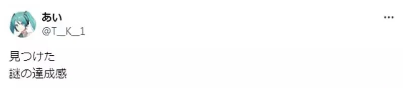 《漫画家英贵惊见奇妙误植》漫画杂志彩页出现神秘的「Mu」 不讲又有多少人看得出来呢?