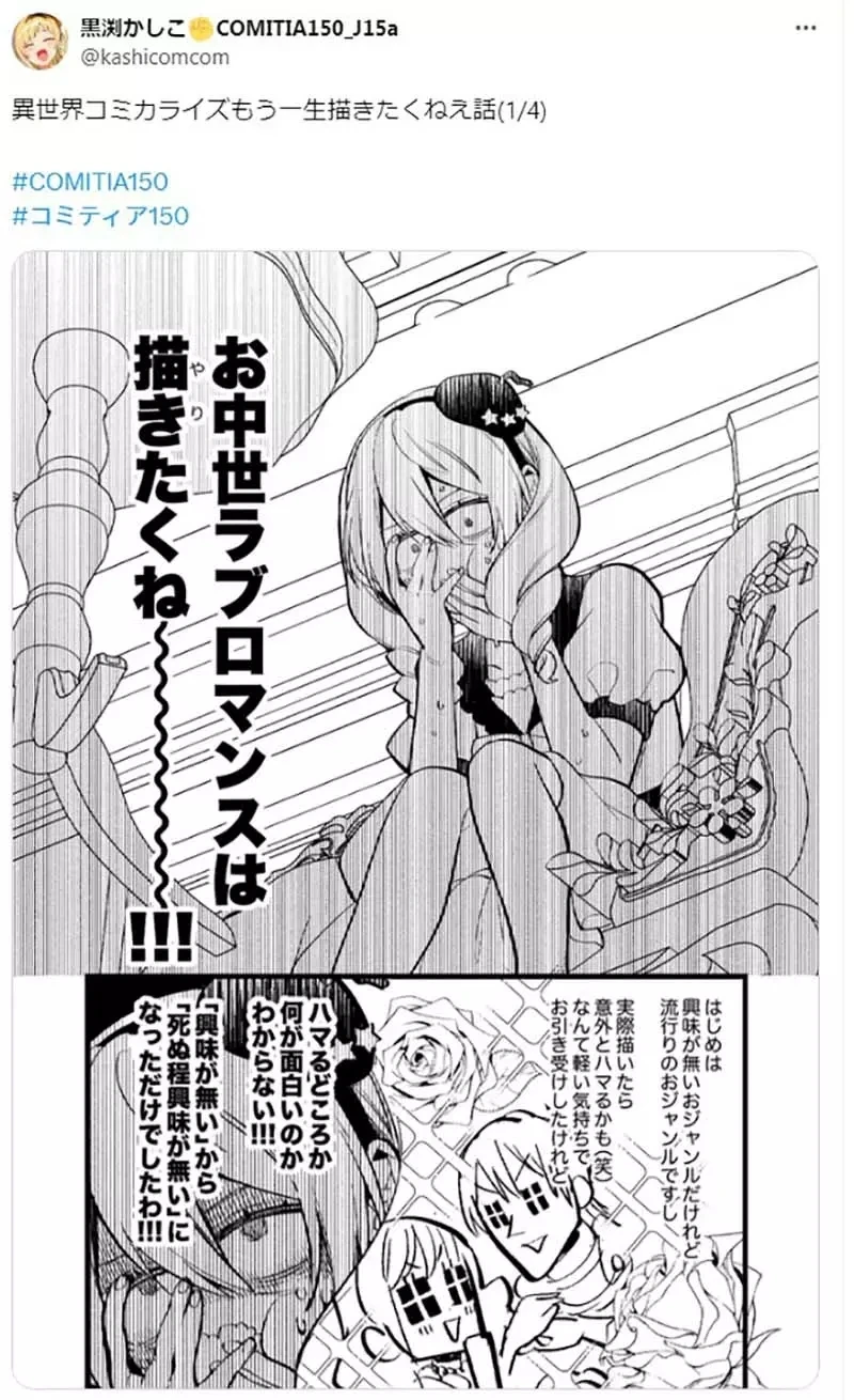 《不想画改编漫画的漫画家》接过改编工作的漫画家以这个题材推出同人志 网友痛批不尊重原作者炎上