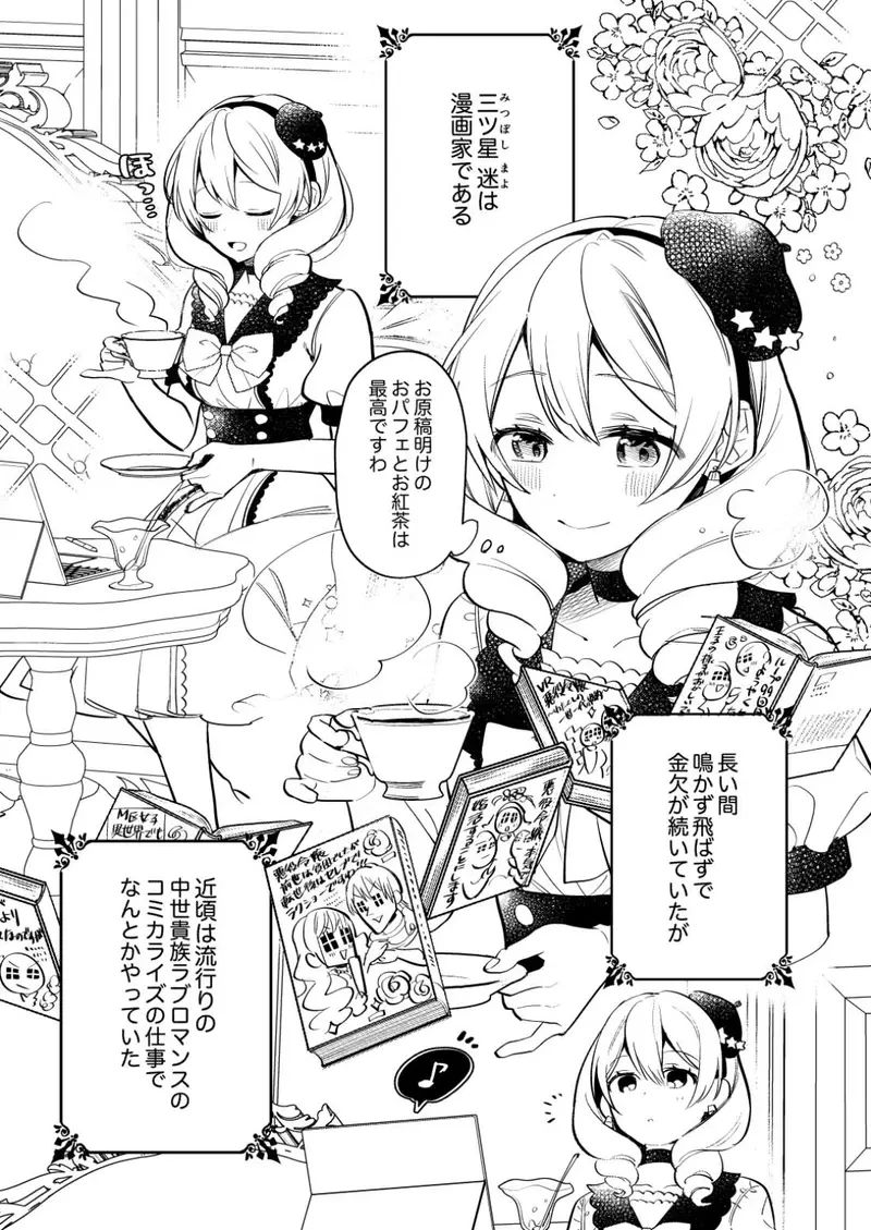 《不想画改编漫画的漫画家》接过改编工作的漫画家以这个题材推出同人志 网友痛批不尊重原作者炎上