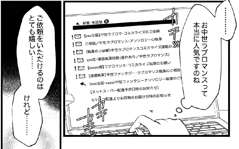 《不想画改编漫画的漫画家》接过改编工作的漫画家以这个题材推出同人志 网友痛批不尊重原作者炎上