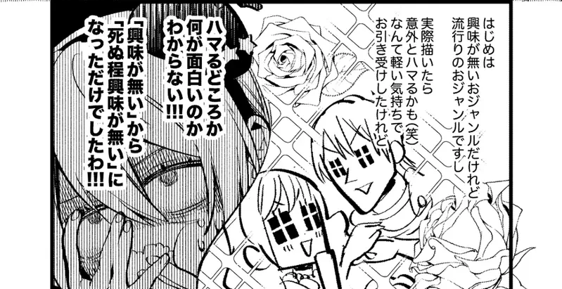 《不想画改编漫画的漫画家》接过改编工作的漫画家以这个题材推出同人志 网友痛批不尊重原作者炎上