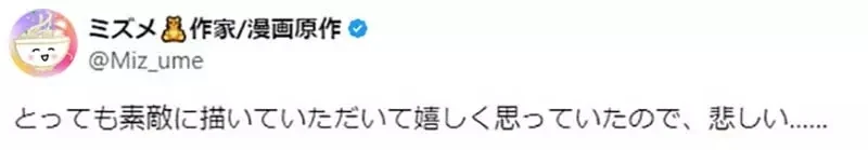 《不想画改编漫画的漫画家》接过改编工作的漫画家以这个题材推出同人志 网友痛批不尊重原作者炎上