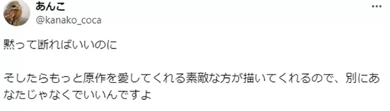 《不想画改编漫画的漫画家》接过改编工作的漫画家以这个题材推出同人志 网友痛批不尊重原作者炎上