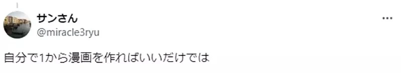 《不想画改编漫画的漫画家》接过改编工作的漫画家以这个题材推出同人志 网友痛批不尊重原作者炎上