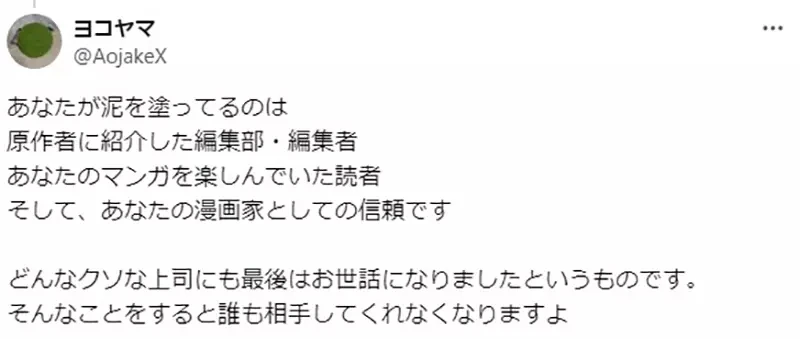 《不想画改编漫画的漫画家》接过改编工作的漫画家以这个题材推出同人志 网友痛批不尊重原作者炎上