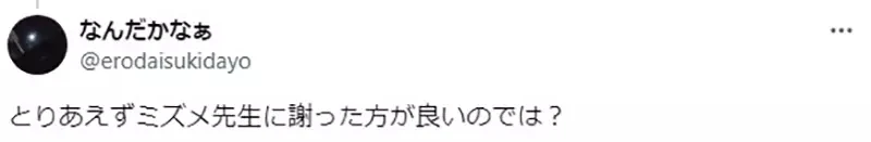 《不想画改编漫画的漫画家》接过改编工作的漫画家以这个题材推出同人志 网友痛批不尊重原作者炎上