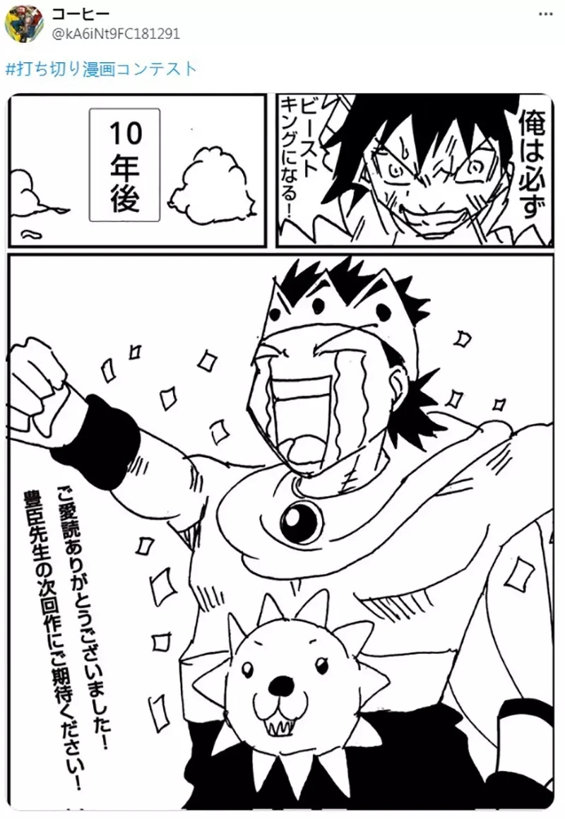 《腰斩漫画比赛》想像一下你的连载漫画被腰斩 最后一页你会怎么完结呢?