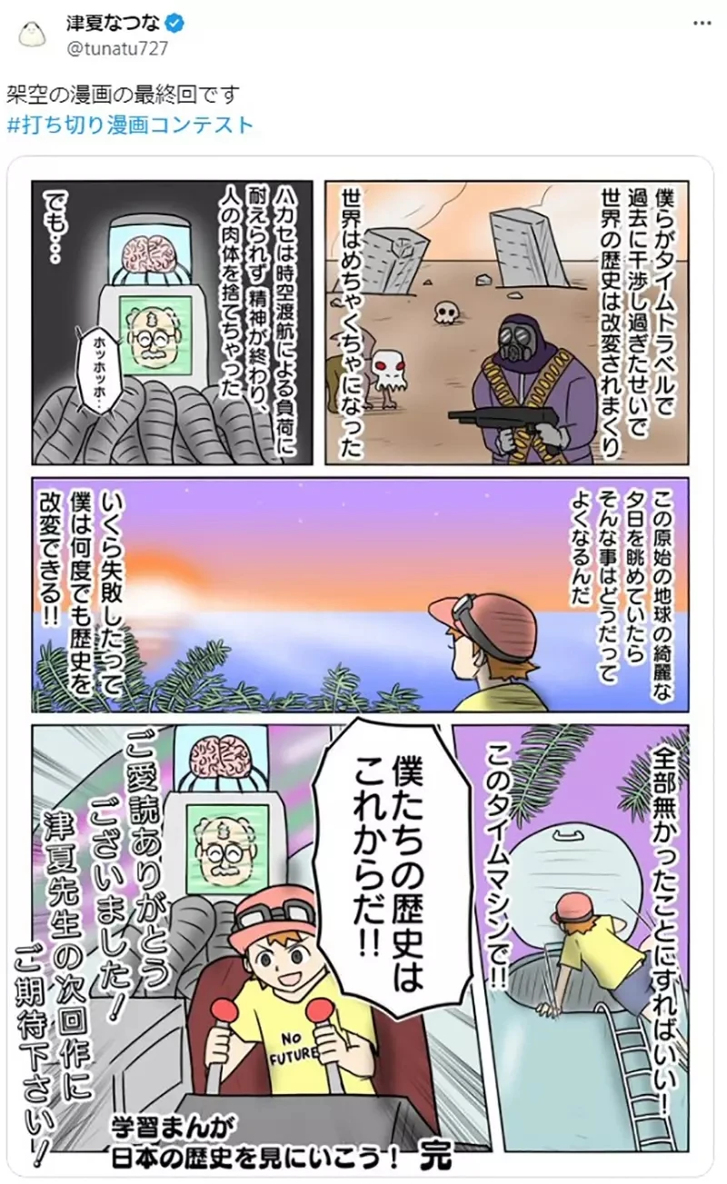 《腰斩漫画比赛》想像一下你的连载漫画被腰斩 最后一页你会怎么完结呢?