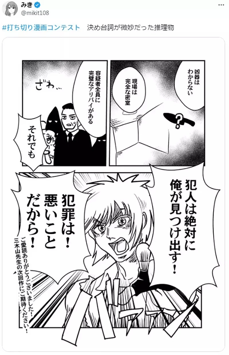 《腰斩漫画比赛》想像一下你的连载漫画被腰斩 最后一页你会怎么完结呢?