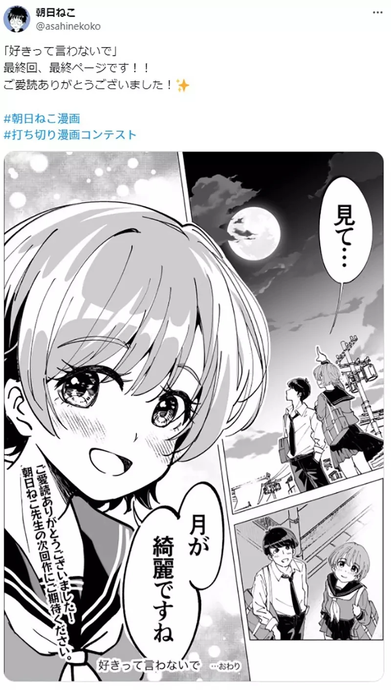 《腰斩漫画比赛》想像一下你的连载漫画被腰斩 最后一页你会怎么完结呢?