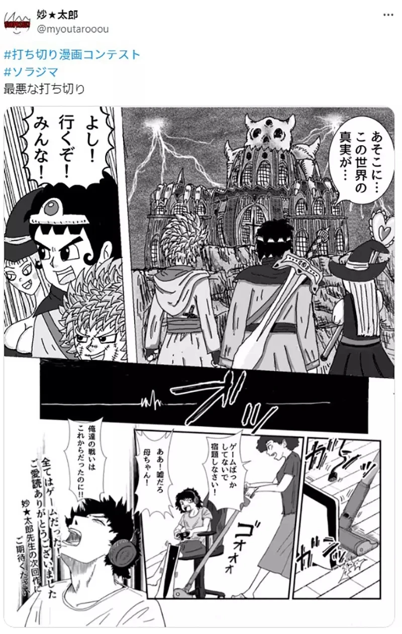 《腰斩漫画比赛》想像一下你的连载漫画被腰斩 最后一页你会怎么完结呢?