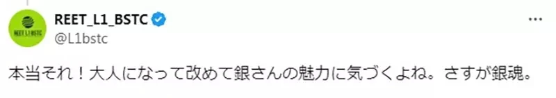《坂田银时的魅力》对同居的美少女神乐没有非分之想 长到同龄才能体会阿银的厉害