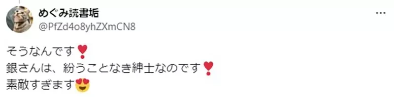 《坂田银时的魅力》对同居的美少女神乐没有非分之想 长到同龄才能体会阿银的厉害