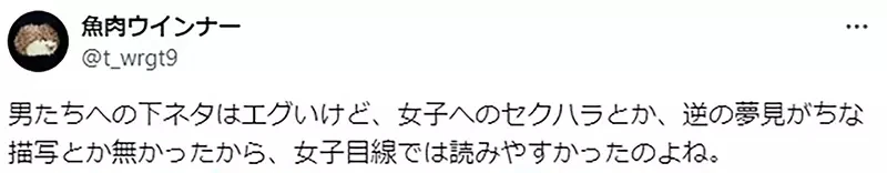 《坂田银时的魅力》对同居的美少女神乐没有非分之想 长到同龄才能体会阿银的厉害