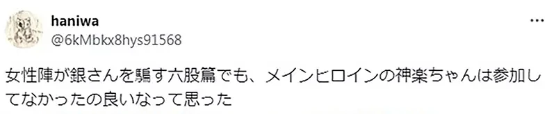 《坂田银时的魅力》对同居的美少女神乐没有非分之想 长到同龄才能体会阿银的厉害