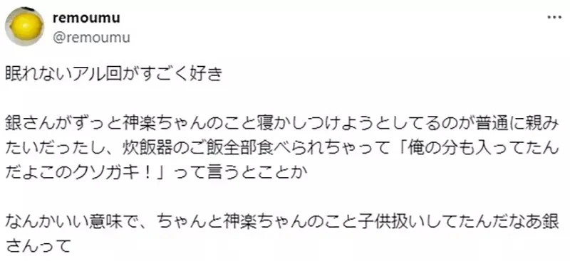 《坂田银时的魅力》对同居的美少女神乐没有非分之想 长到同龄才能体会阿银的厉害
