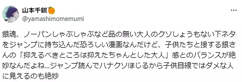 《坂田银时的魅力》对同居的美少女神乐没有非分之想 长到同龄才能体会阿银的厉害