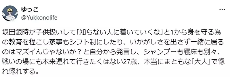 《坂田银时的魅力》对同居的美少女神乐没有非分之想 长到同龄才能体会阿银的厉害