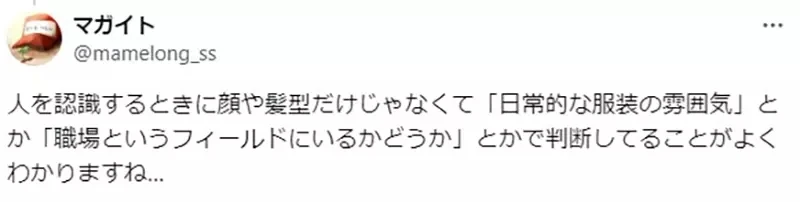 《变身英雄的合理性》怎么可能不被认出来？用化妆或COSPLAY来想其实很正常？