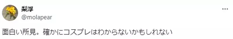 《变身英雄的合理性》怎么可能不被认出来？用化妆或COSPLAY来想其实很正常？