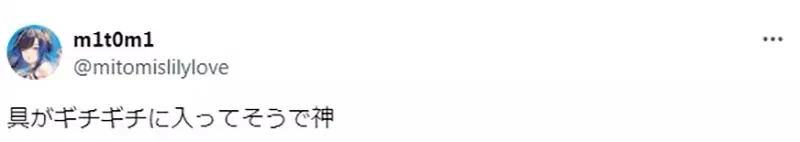 《胖子作的面包超恶心》异世界漫画情节引发网友吐槽 胖子的料理明明最值得信任？