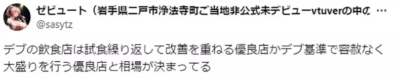 《胖子作的面包超恶心》异世界漫画情节引发网友吐槽 胖子的料理明明最值得信任？