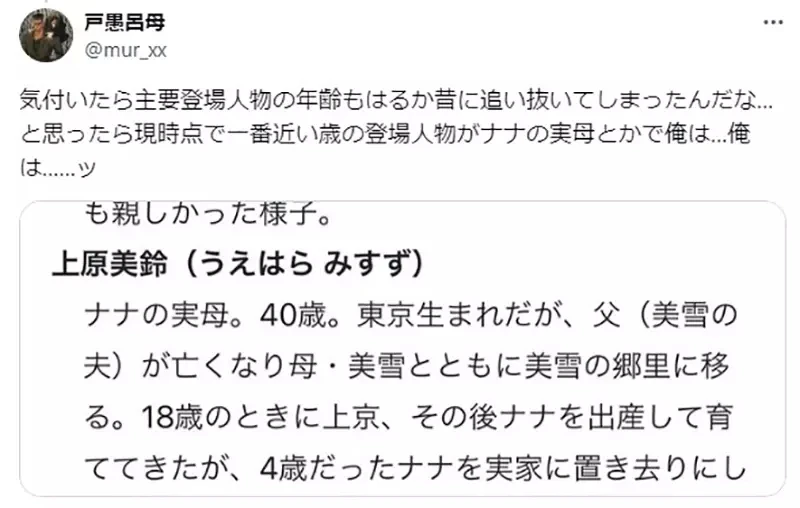 《长大重看NANA的感想》惊觉剧中满满的人渣 如今再也没办法纯粹享受剧情了?