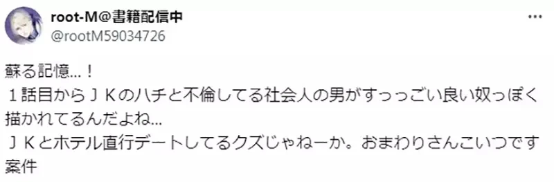 《长大重看NANA的感想》惊觉剧中满满的人渣 如今再也没办法纯粹享受剧情了?