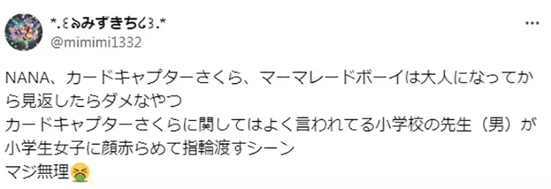 《长大重看NANA的感想》惊觉剧中满满的人渣 如今再也没办法纯粹享受剧情了?