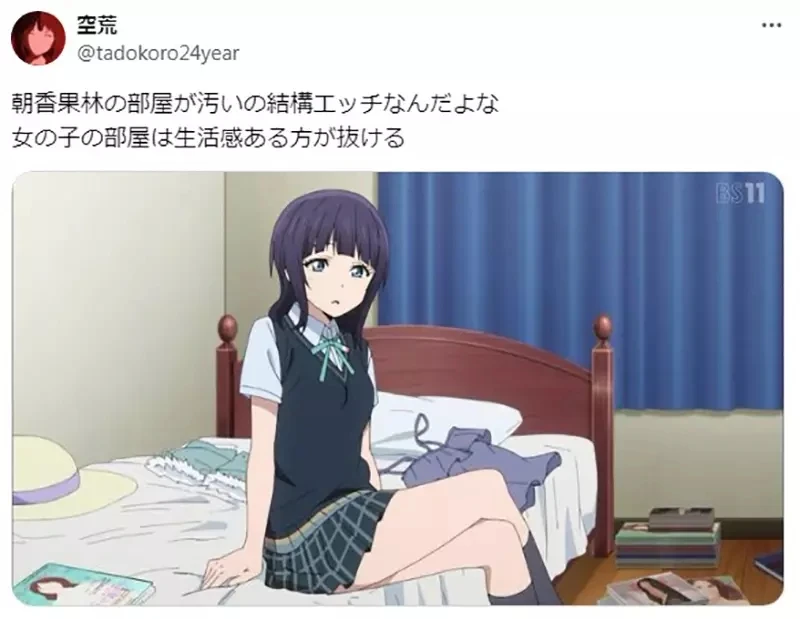 《房间脏乱的女生很性感》日本网友发表特殊癖好 女性网友都来分享自己的骯脏房间了