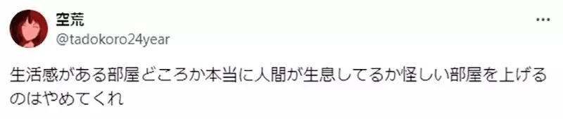 《房间脏乱的女生很性感》日本网友发表特殊癖好 女性网友都来分享自己的骯脏房间了
