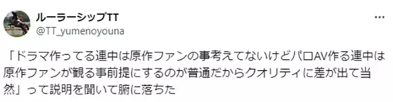 《恋上换装娃娃惨遭真人化》日剧比AV重现度更低的原因是什么?目标客群打从一开始就不一样?