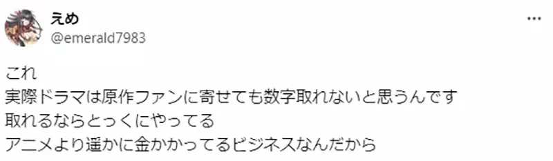《恋上换装娃娃惨遭真人化》日剧比AV重现度更低的原因是什么?目标客群打从一开始就不一样?