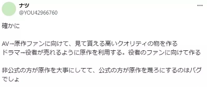 《恋上换装娃娃惨遭真人化》日剧比AV重现度更低的原因是什么?目标客群打从一开始就不一样?