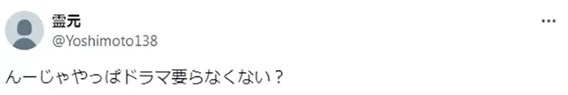 《恋上换装娃娃惨遭真人化》日剧比AV重现度更低的原因是什么?目标客群打从一开始就不一样?