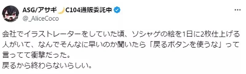 《一天画出两张画的绘师》诀窍就是不要按「还原」键？工作上求快不讲究才是最佳解？