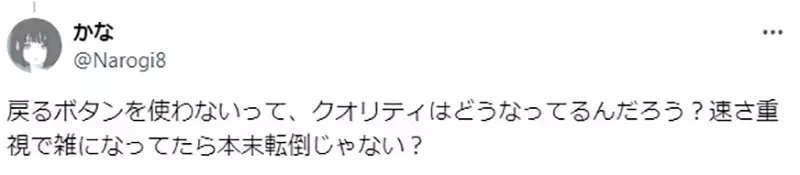 《一天画出两张画的绘师》诀窍就是不要按「还原」键？工作上求快不讲究才是最佳解？
