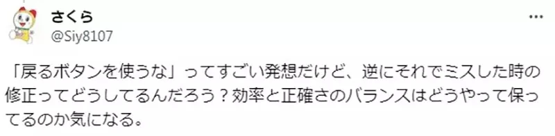 《一天画出两张画的绘师》诀窍就是不要按「还原」键？工作上求快不讲究才是最佳解？