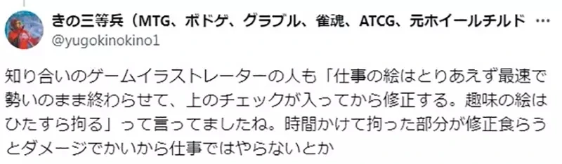 《一天画出两张画的绘师》诀窍就是不要按「还原」键？工作上求快不讲究才是最佳解？