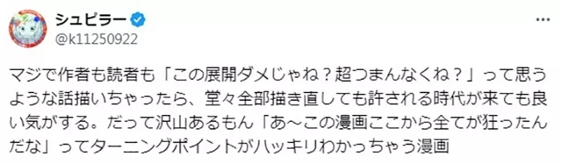 《如果漫画家有吃书的权利》一旦觉得不满意就反悔重画 对漫画家和读者会是好事吗？