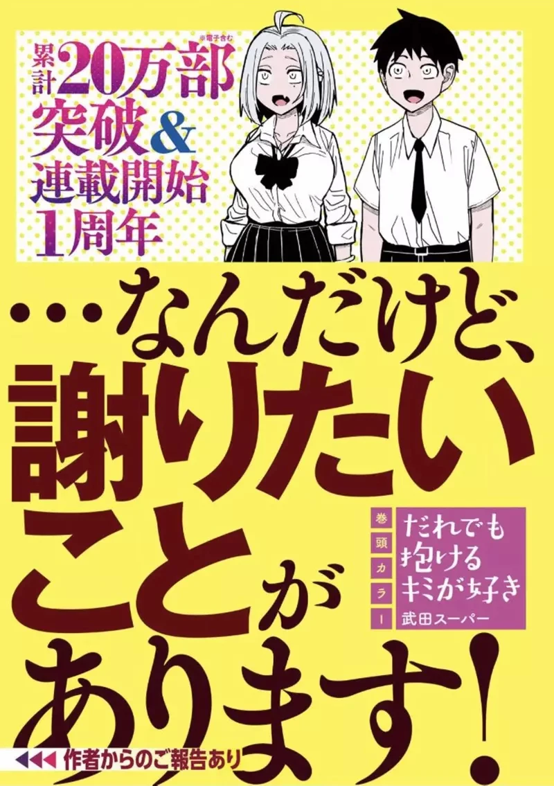 《如果漫画家有吃书的权利》一旦觉得不满意就反悔重画 对漫画家和读者会是好事吗？