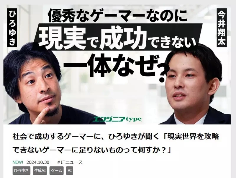 《成功的游戏玩家》能不能够也在现实社会成功？玩格斗游戏比玩RPG更实用？