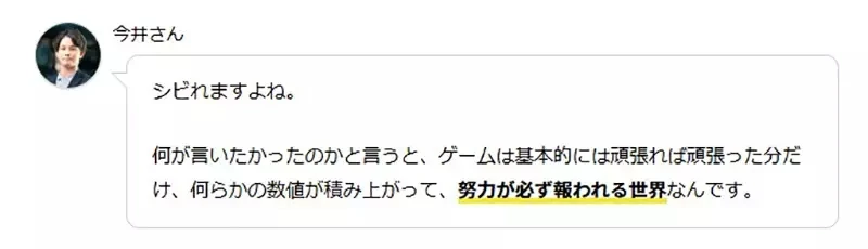 《成功的游戏玩家》能不能够也在现实社会成功？玩格斗游戏比玩RPG更实用？