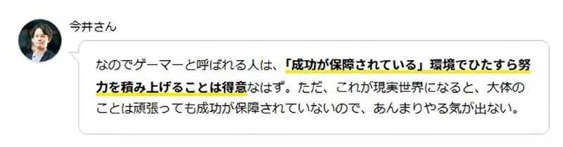 《成功的游戏玩家》能不能够也在现实社会成功？玩格斗游戏比玩RPG更实用？