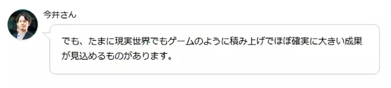 《成功的游戏玩家》能不能够也在现实社会成功？玩格斗游戏比玩RPG更实用？