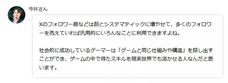 《成功的游戏玩家》能不能够也在现实社会成功？玩格斗游戏比玩RPG更实用？