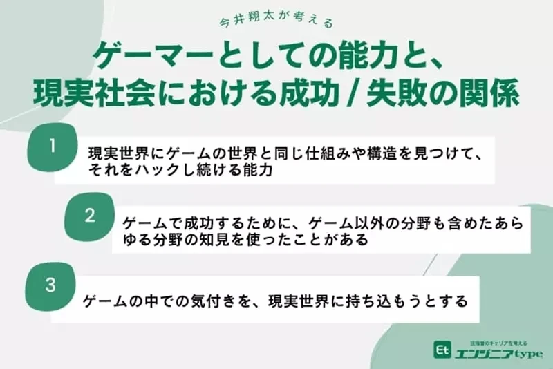 《成功的游戏玩家》能不能够也在现实社会成功？玩格斗游戏比玩RPG更实用？
