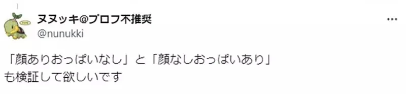 《COSER发现流量密码》明明都是扮成雷姆的照片 为什么右边那张的赞数会多好几倍？